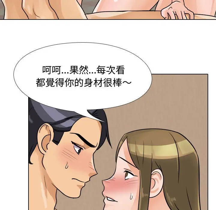 漫画《同事换换爱》第58话第69张图