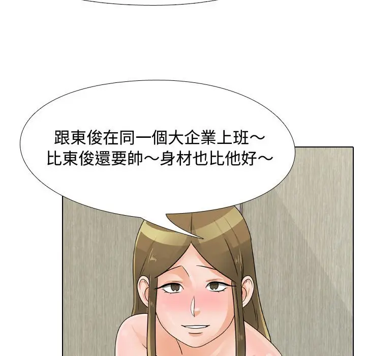 漫画《同事换换爱》第58话第72张图