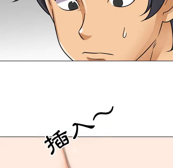 漫画《同事换换爱》第58话第84张图