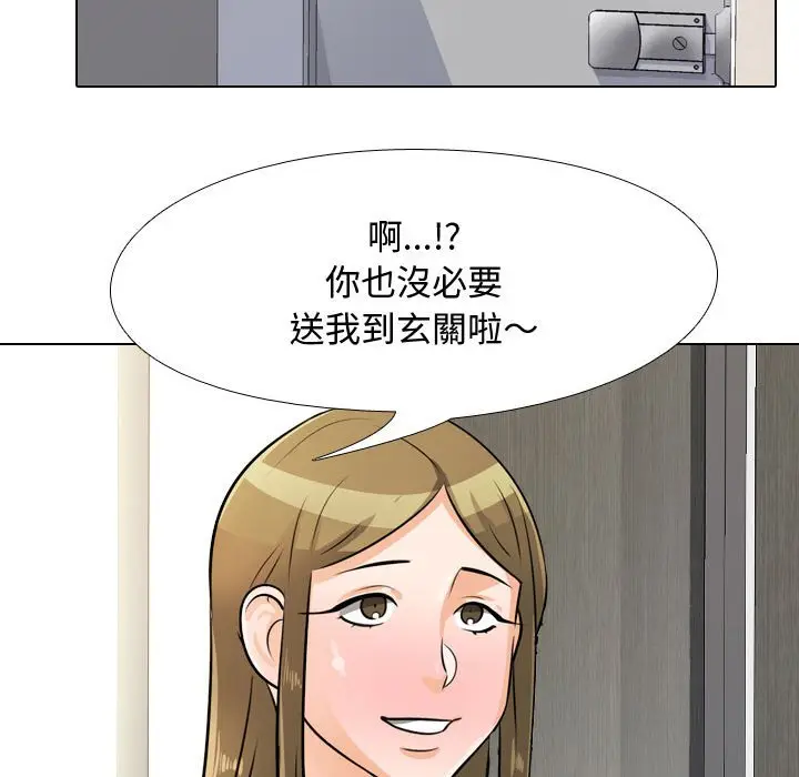 漫画《同事换换爱》第58话第95张图