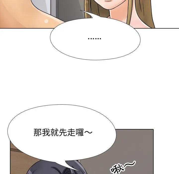 漫画《同事换换爱》第58话第97张图