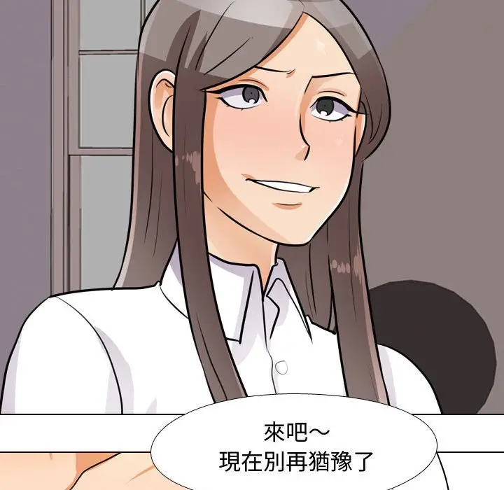 漫画《同事换换爱》第59话第102张图