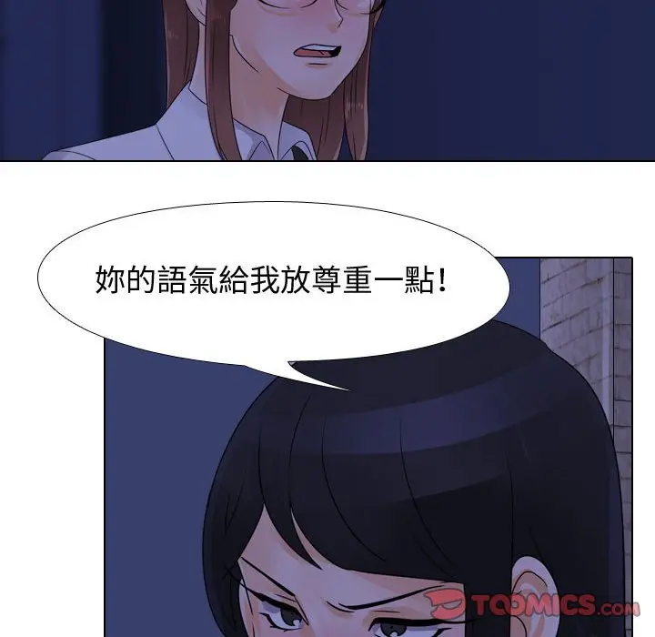 漫画《同事换换爱》第59话第20张图