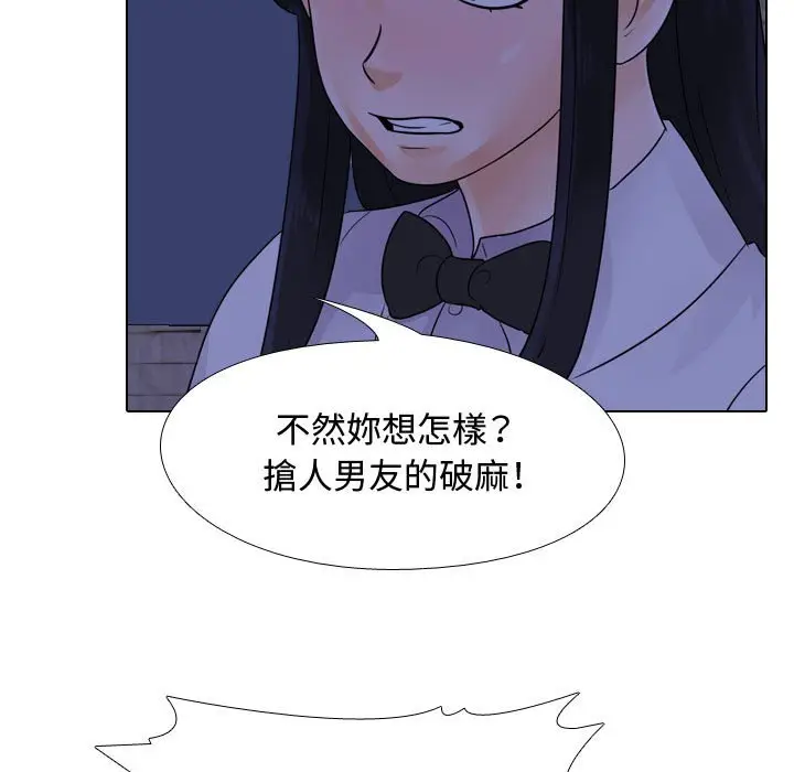 漫画《同事换换爱》第59话第21张图