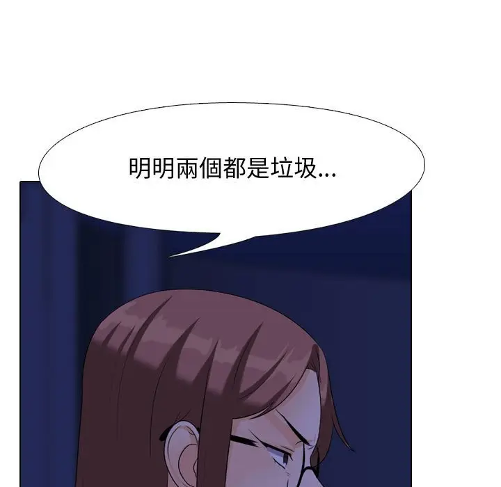 漫画《同事换换爱》第59话第23张图