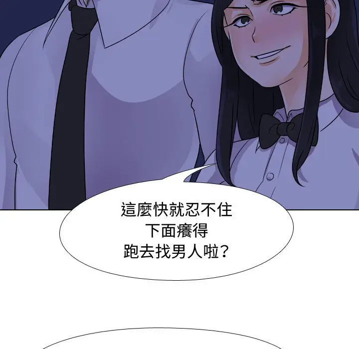 漫画《同事换换爱》第59话第25张图