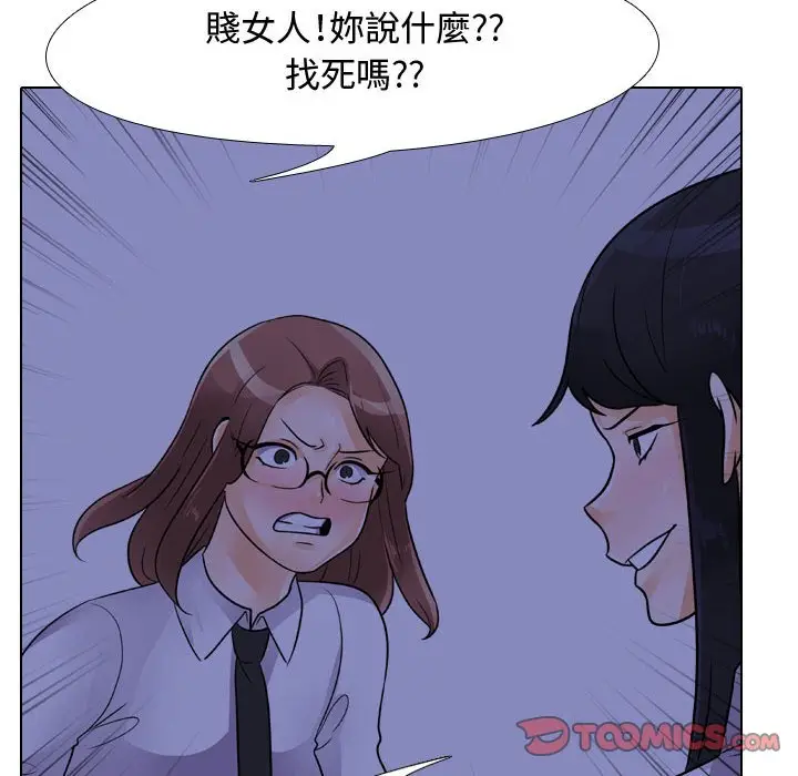 漫画《同事换换爱》第59话第26张图