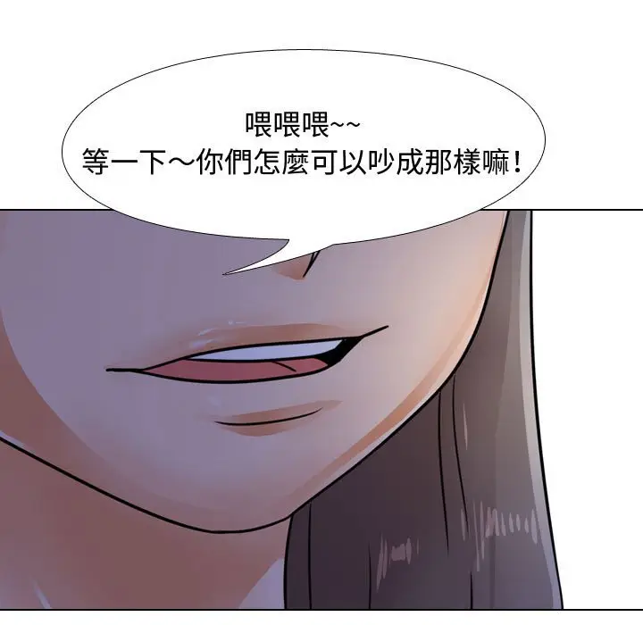 漫画《同事换换爱》第59话第29张图