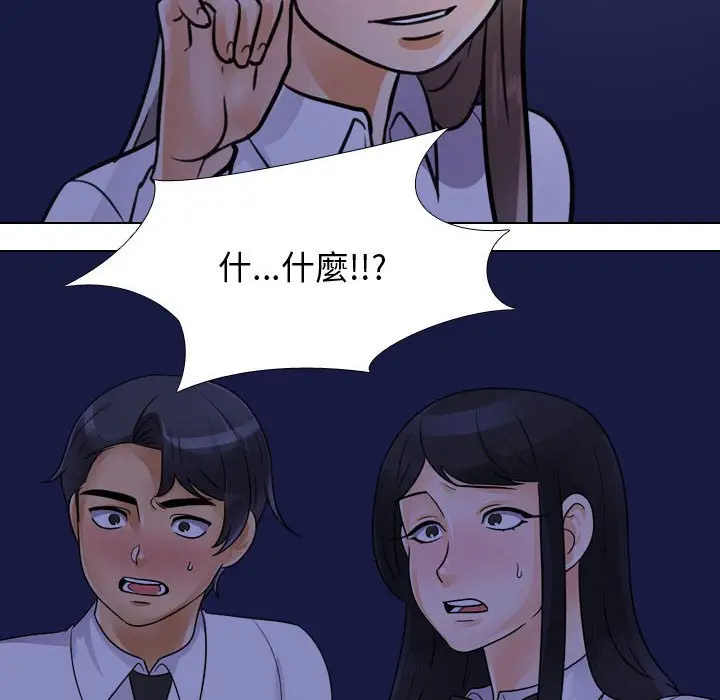 漫画《同事换换爱》第59话第34张图
