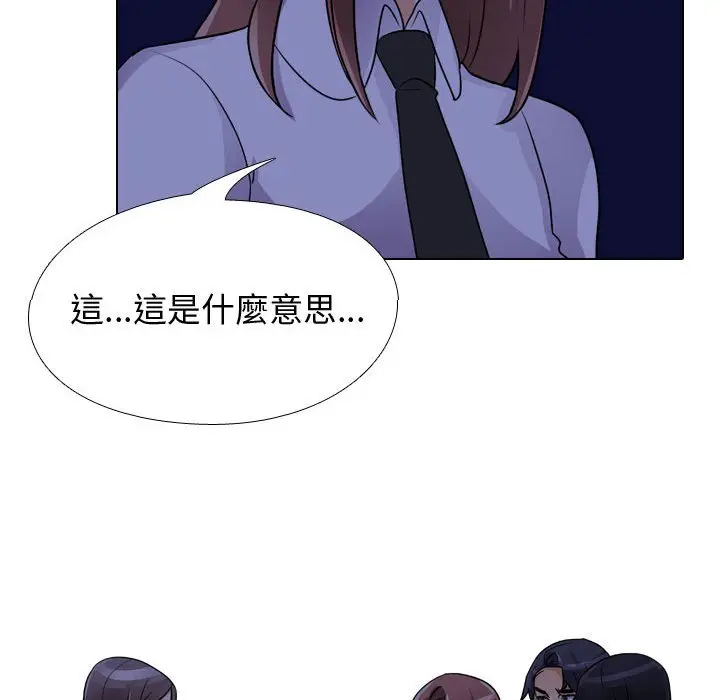 漫画《同事换换爱》第59话第36张图