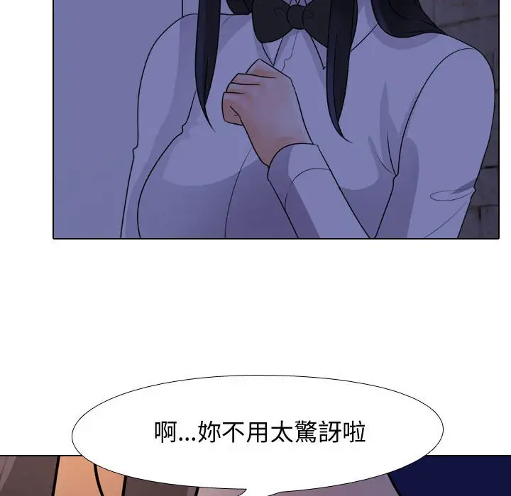 漫画《同事换换爱》第59话第43张图
