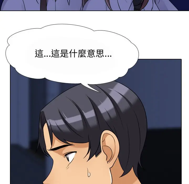 漫画《同事换换爱》第59话第48张图