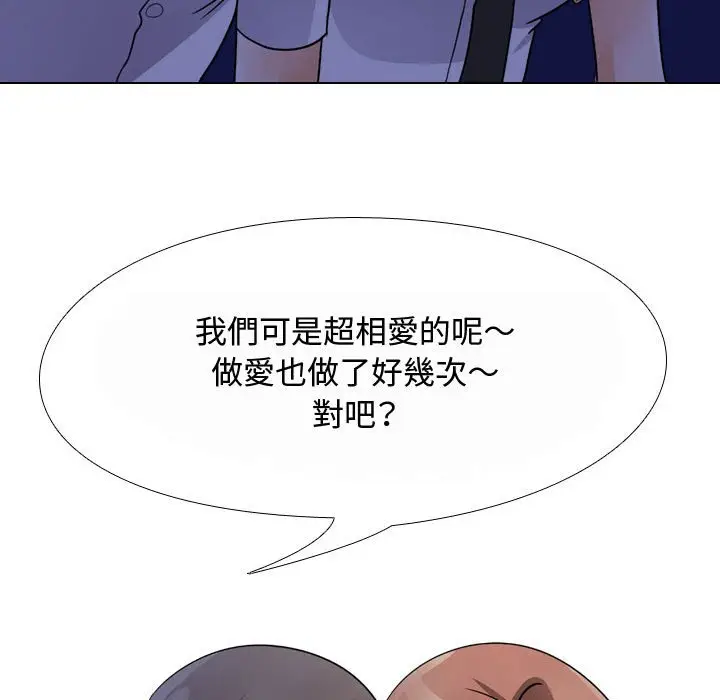 漫画《同事换换爱》第59话第52张图