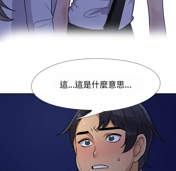 漫画《同事换换爱》第59话第54张图