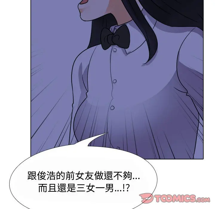 漫画《同事换换爱》第59话第56张图