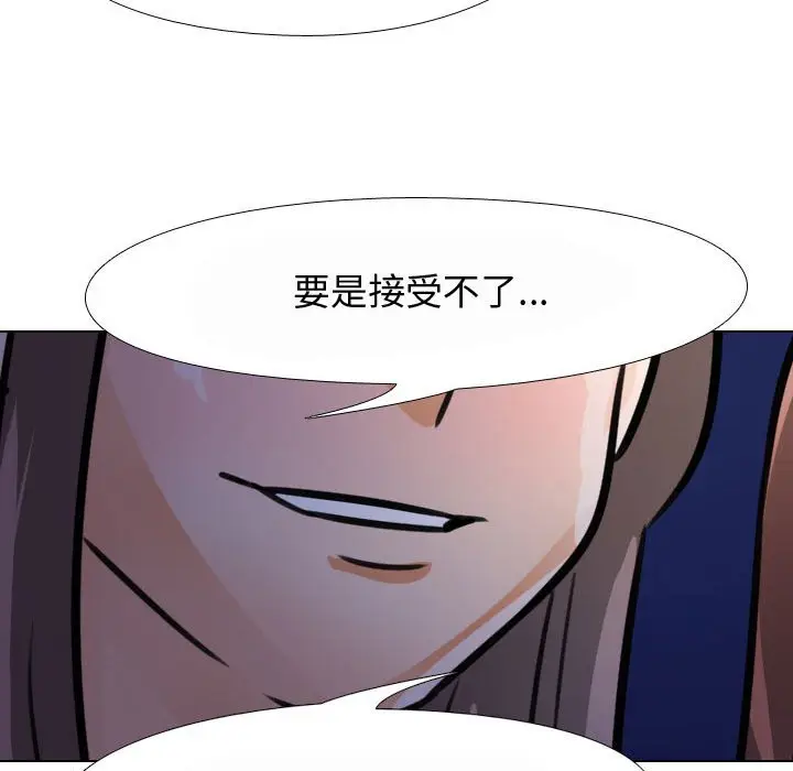 漫画《同事换换爱》第59话第57张图