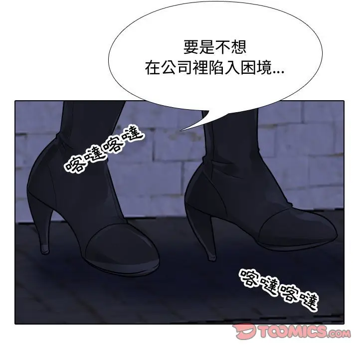 漫画《同事换换爱》第59话第62张图