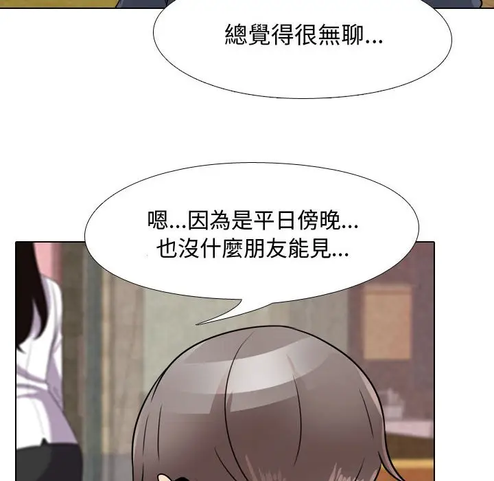 漫画《同事换换爱》第59话第73张图