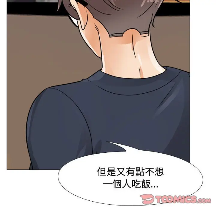 漫画《同事换换爱》第59话第74张图