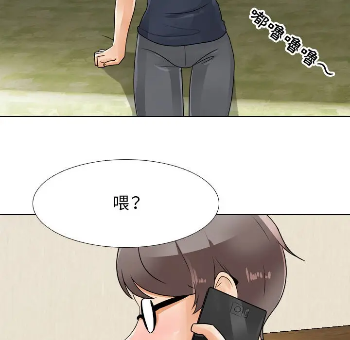 漫画《同事换换爱》第59话第78张图