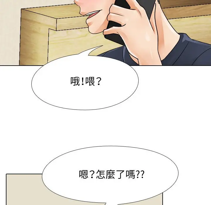 漫画《同事换换爱》第59话第79张图