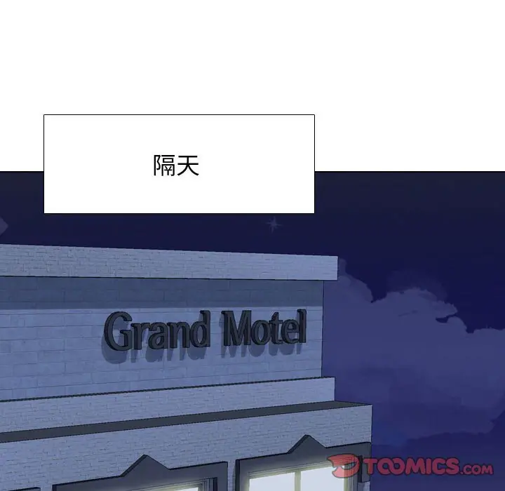 漫画《同事换换爱》第59话第8张图