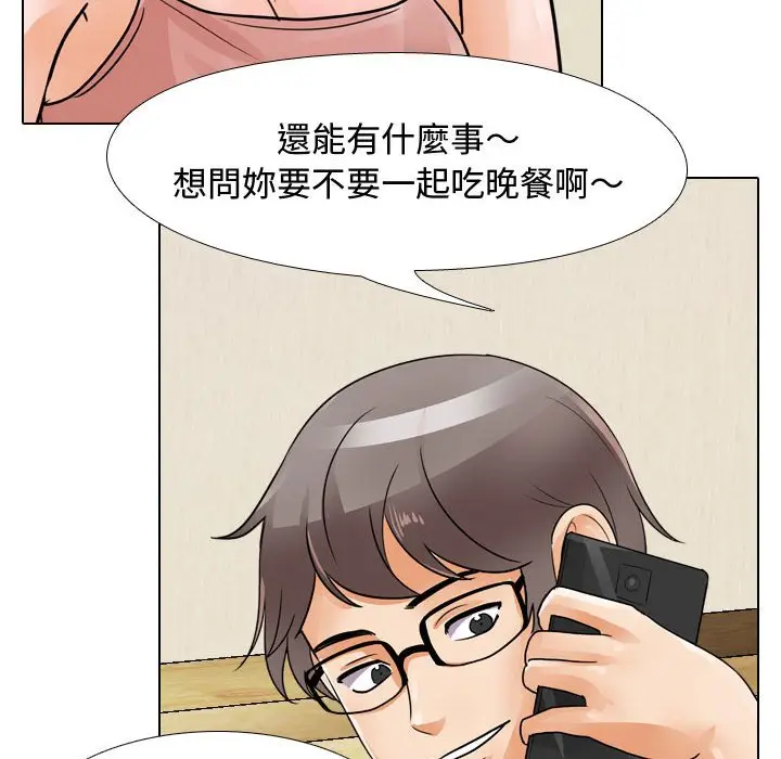漫画《同事换换爱》第59话第81张图