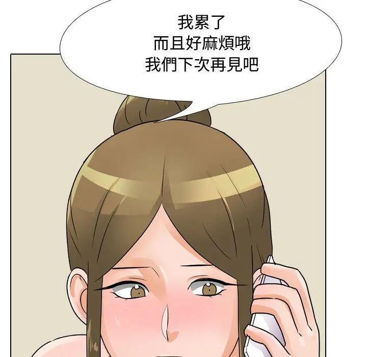 漫画《同事换换爱》第59话第85张图
