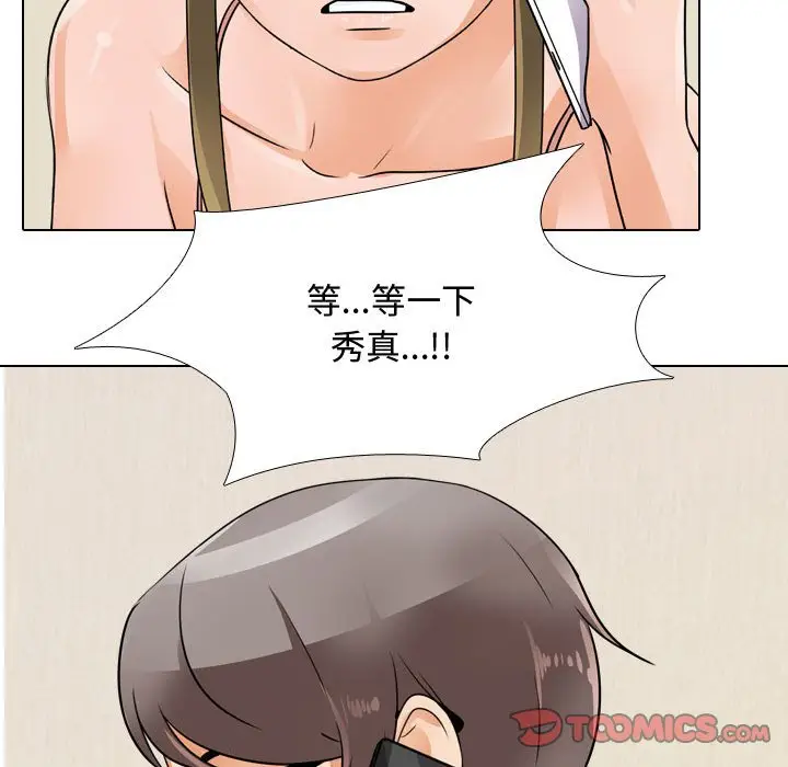 漫画《同事换换爱》第59话第86张图