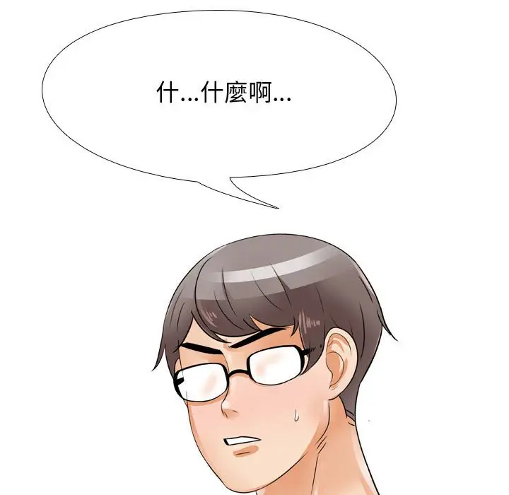漫画《同事换换爱》第59话第88张图