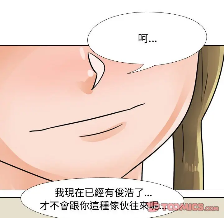 漫画《同事换换爱》第59话第92张图