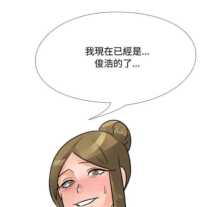 漫画《同事换换爱》第59话第94张图