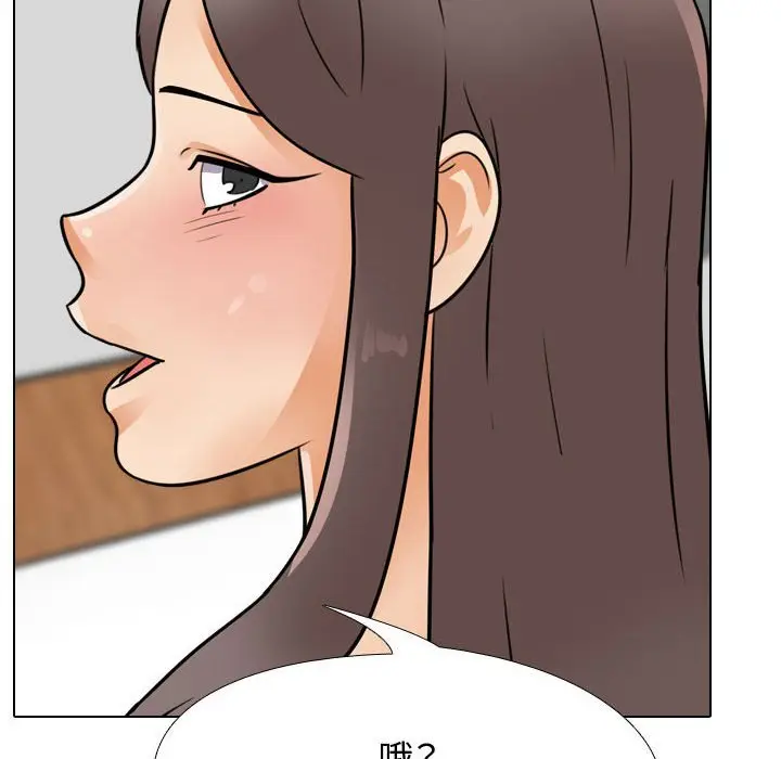 漫画《同事换换爱》第60话第102张图