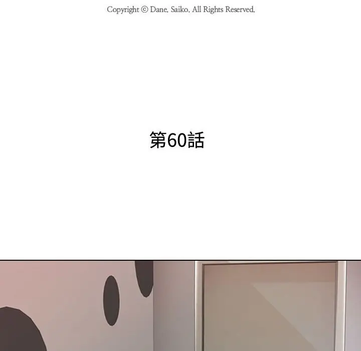 漫画《同事换换爱》第60话第12张图