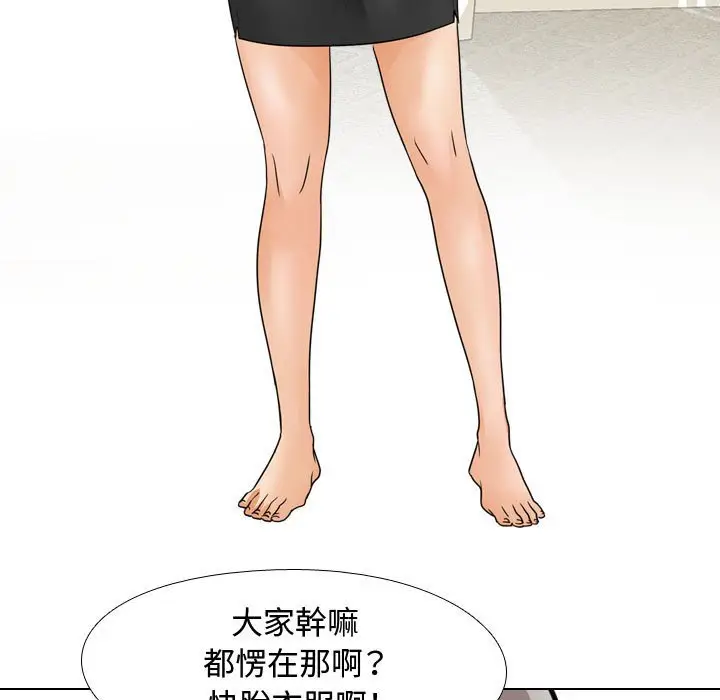 漫画《同事换换爱》第60话第15张图