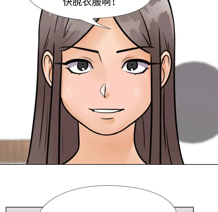 漫画《同事换换爱》第60话第16张图