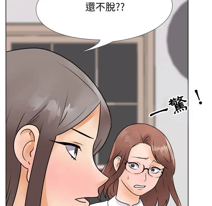 漫画《同事换换爱》第60话第17张图