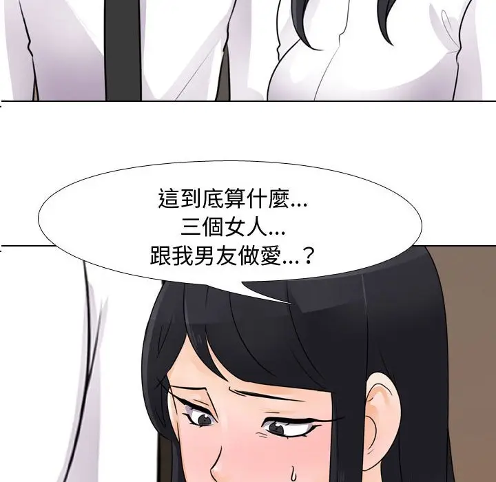 漫画《同事换换爱》第60话第22张图