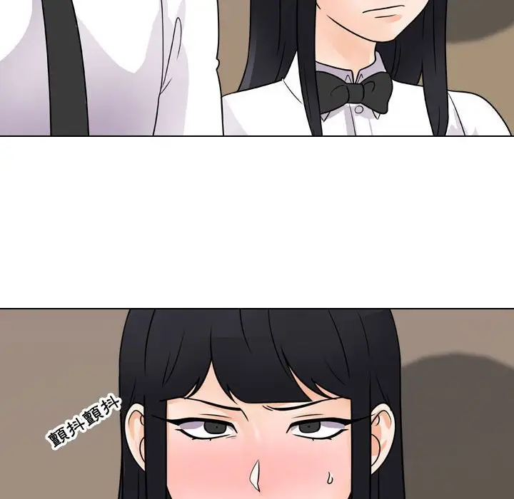 漫画《同事换换爱》第60话第28张图