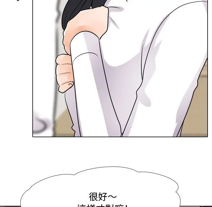 漫画《同事换换爱》第60话第31张图