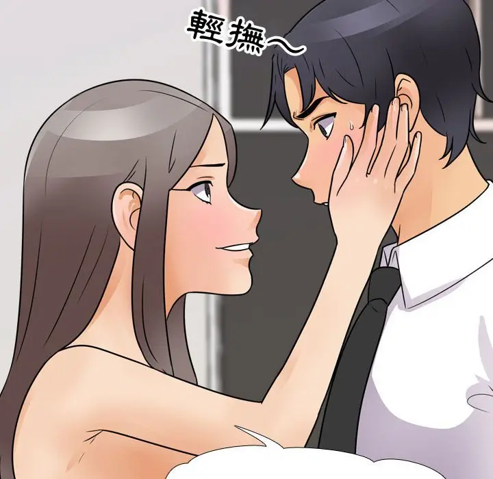 漫画《同事换换爱》第60话第34张图