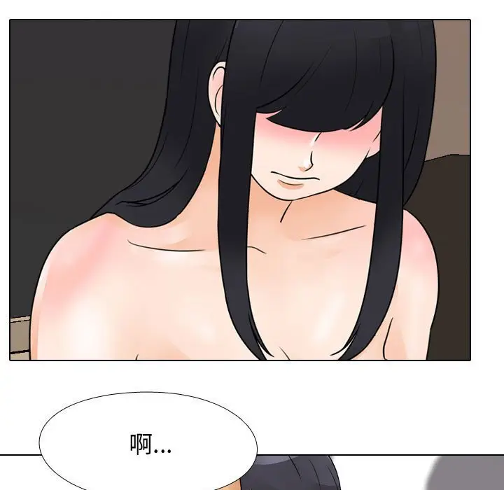 漫画《同事换换爱》第60话第51张图
