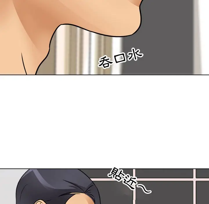 漫画《同事换换爱》第60话第59张图