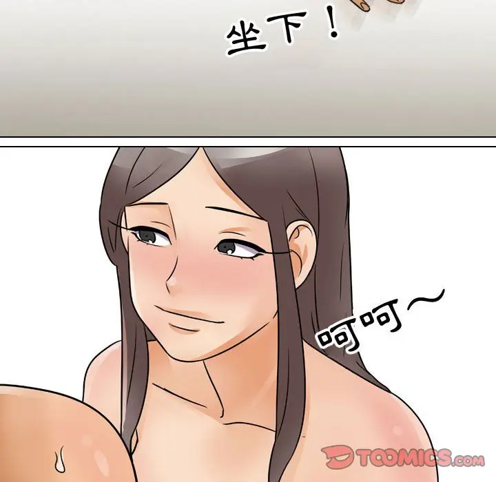 漫画《同事换换爱》第60话第62张图