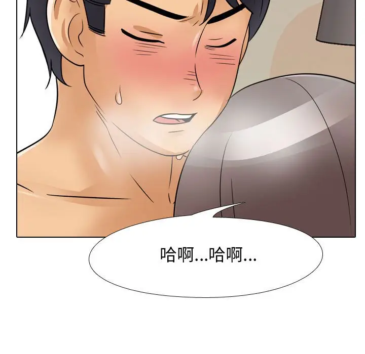 漫画《同事换换爱》第60话第67张图