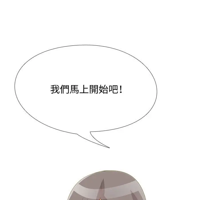 漫画《同事换换爱》第60话第7张图