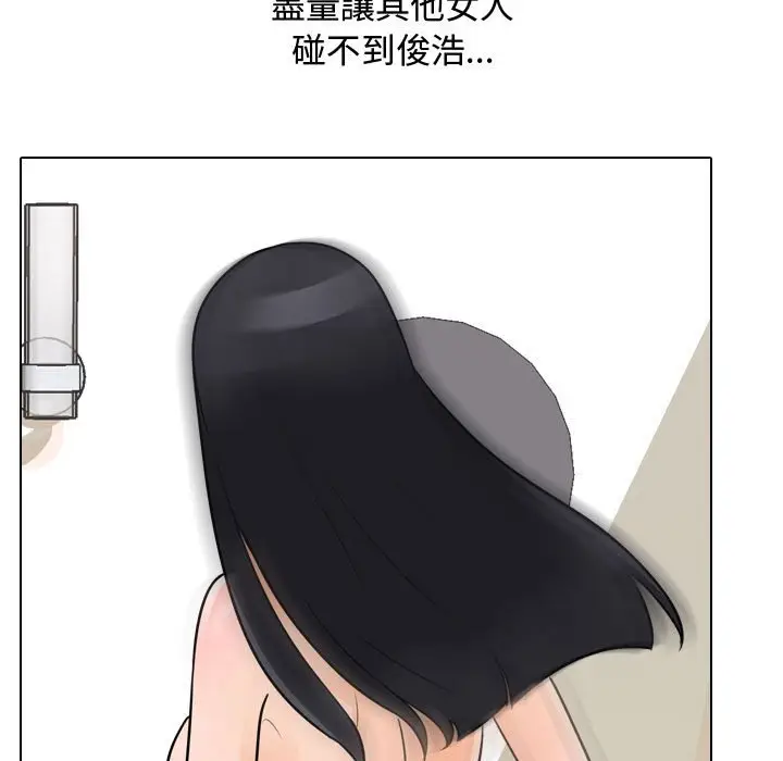 漫画《同事换换爱》第60话第71张图