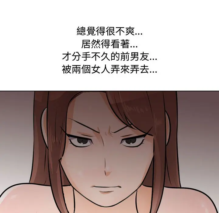 漫画《同事换换爱》第60话第82张图