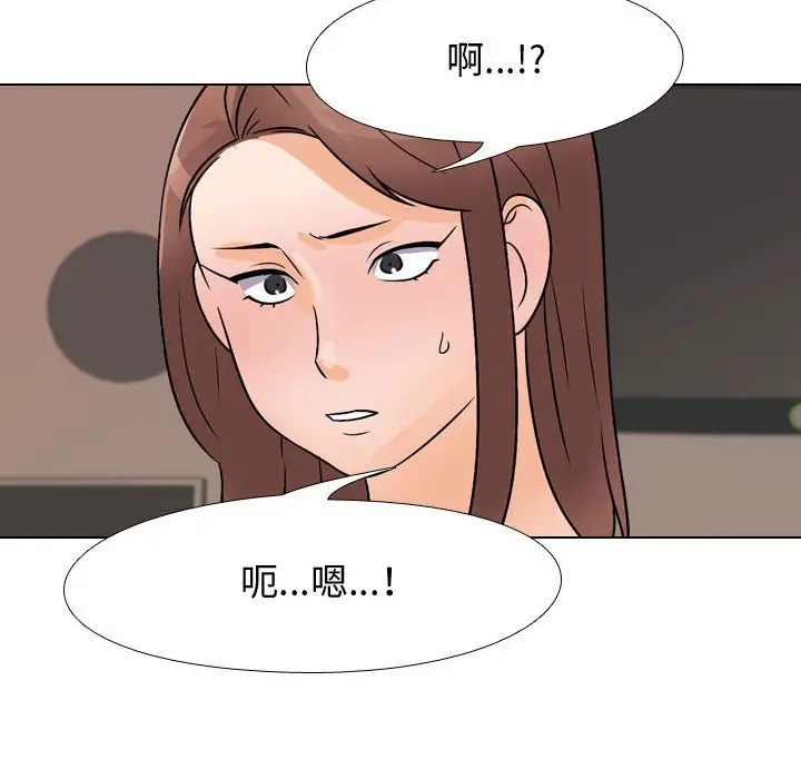 漫画《同事换换爱》第60话第88张图