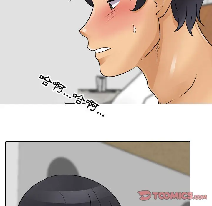 漫画《同事换换爱》第60话第92张图